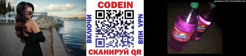 Купить где  Полтавская  Кодеин напиток Lean (лин) 