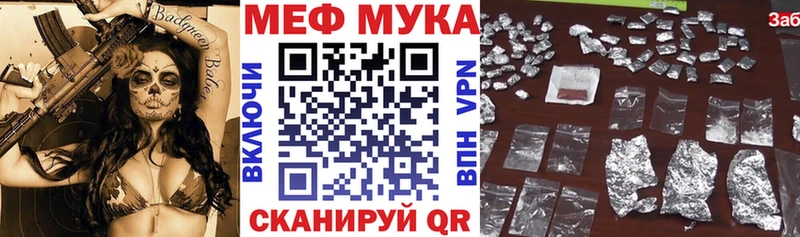 Купить закладки  Полтавская  МЕФ мука 